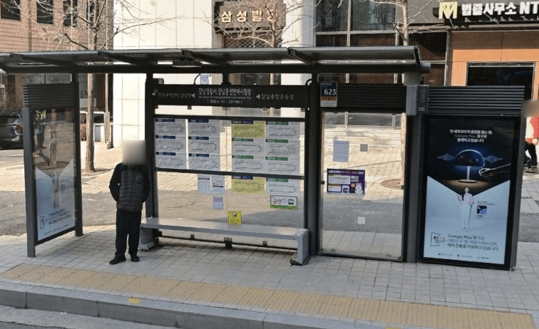 종합운동장역 강남경찰서면허시험장 [23196]