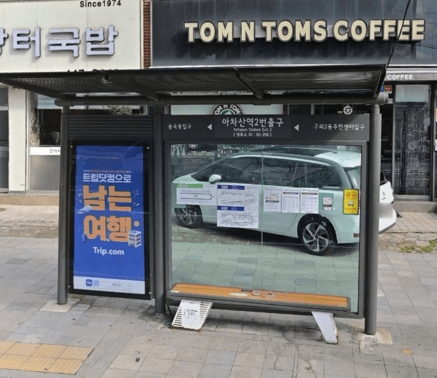 아차산(어린이대공원후문)역 어린이대공원후문 [05258]