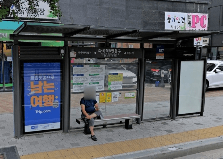 화곡역 [16208]