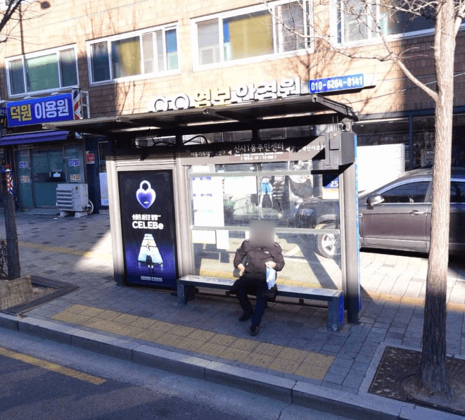 신사동고개 [12366]