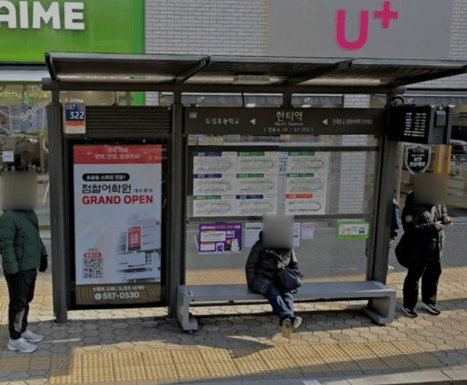 한티역 [23252]