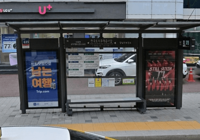선정릉역 한국토지주택공사앞 [23136]
