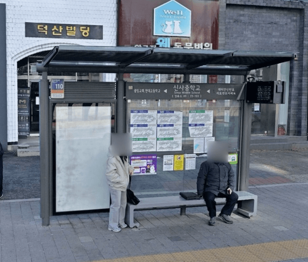 신사중학교 [23101]