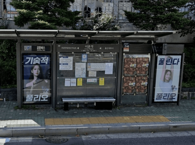 이촌역 [03264]