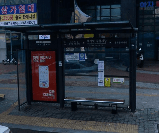 제기역약령시장 [06106]