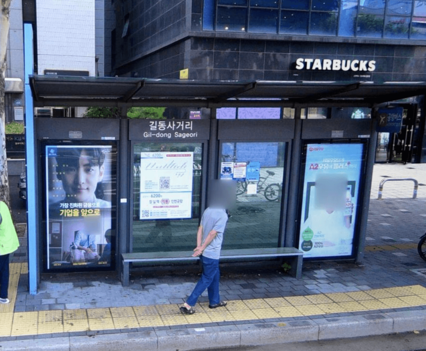 ✈️ 길동사거리 [25724]