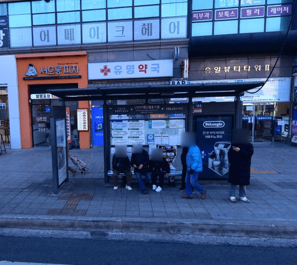 신한은행신월동지점 [15218]