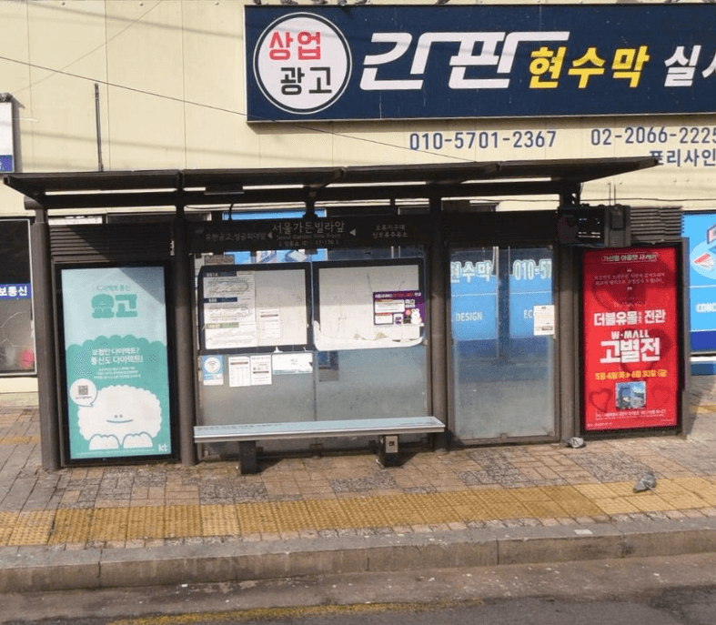 서울가든빌라앞 [17176]