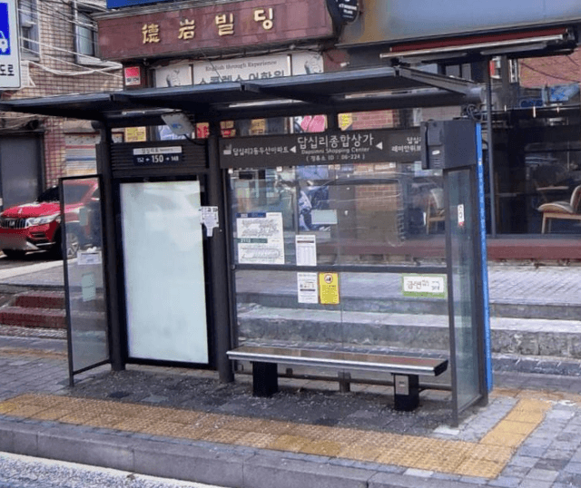답십리종합상가 [06224]
