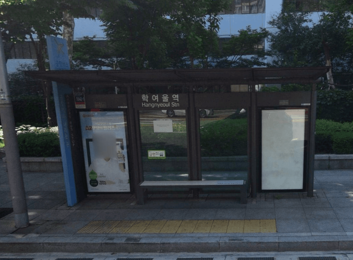 ✈️ 학여울역 [23831]
