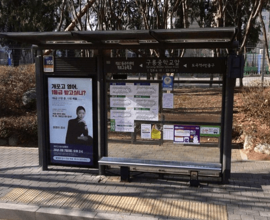 구룡중학교앞  [23334]
