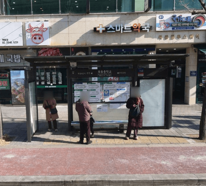 목동중학교 [15269]