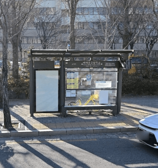 배재중고등학교 [25142]