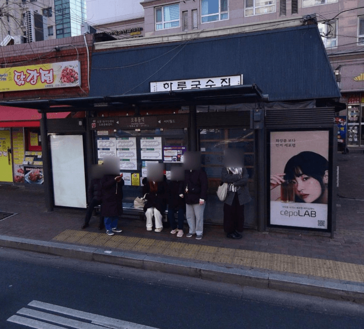오류동역 [17171]