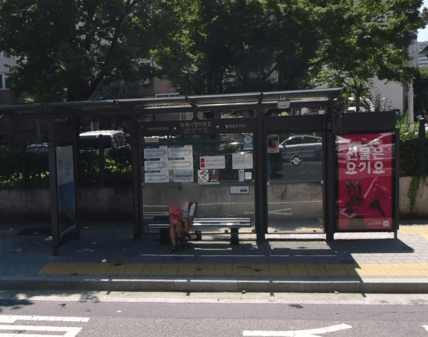 하계시영아파트 [11453]