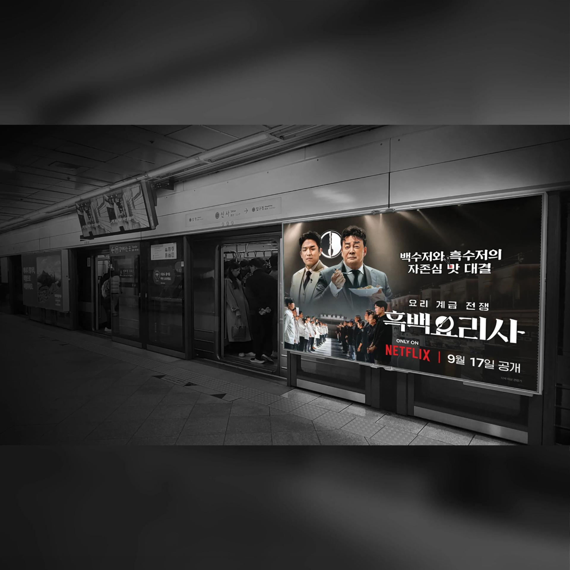 강남역 2호선 스크린도어