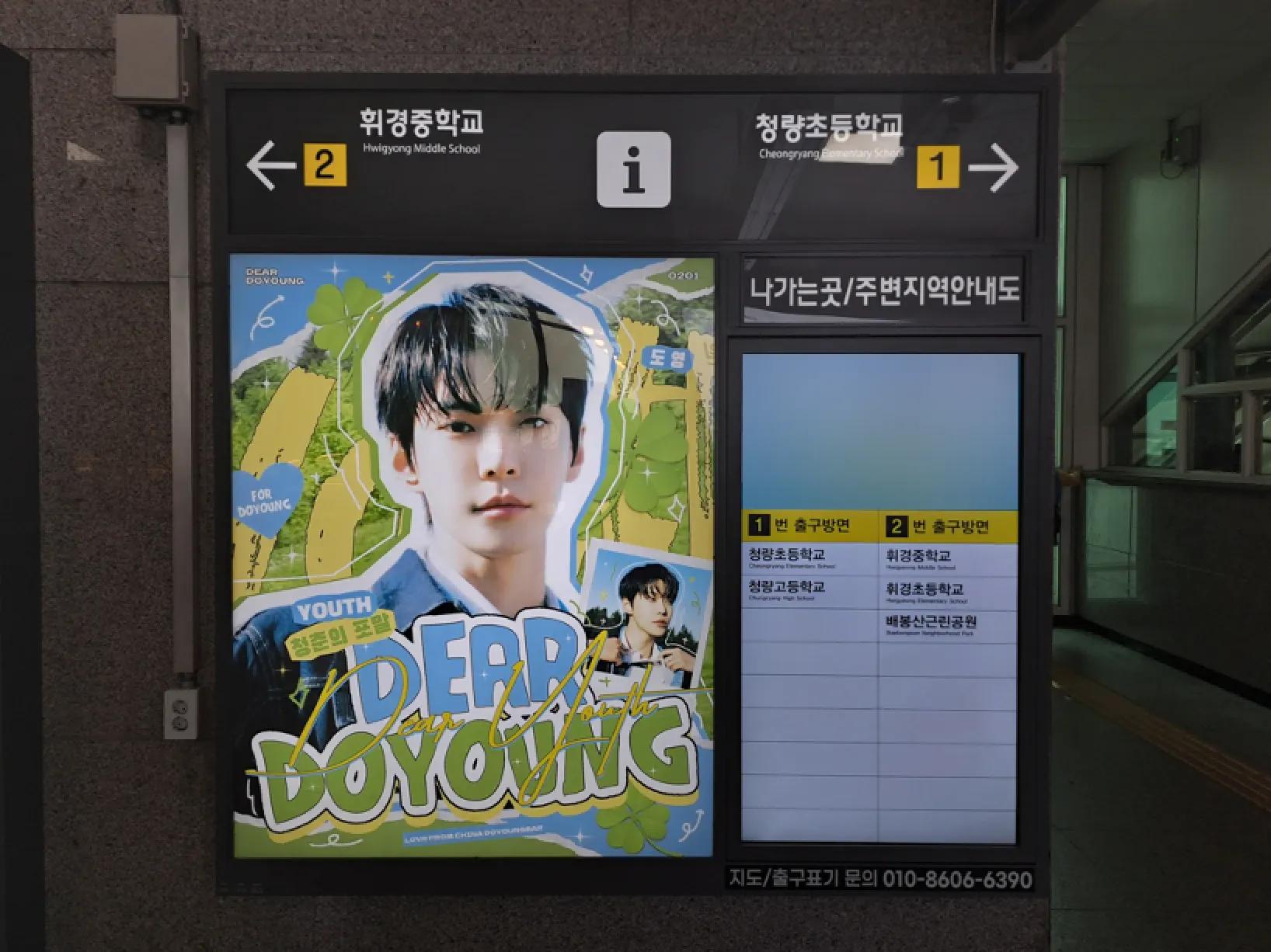 선릉역 종합안내도 조명광고