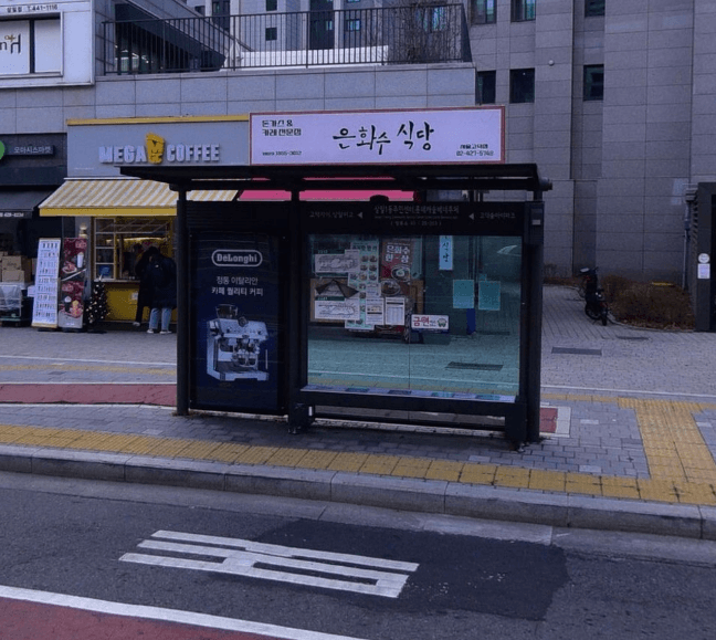 상일1동주민센터.롯데캐슬베네루체 [25253]