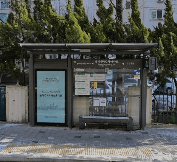 송파2동한양삼성아파트 [24207]