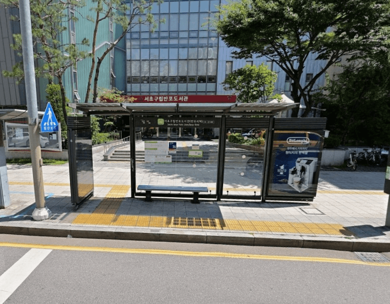 구립반포도서관 [22466]