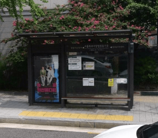 도봉등기소 [10232]