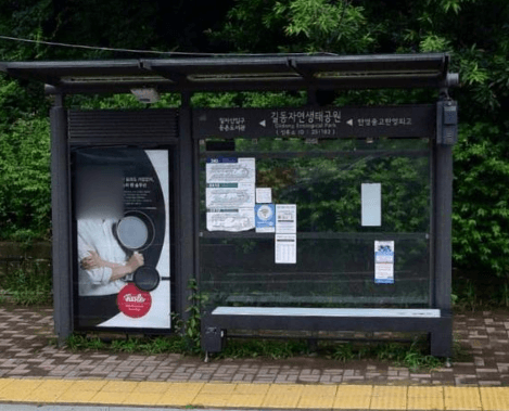 길동자연생태공원 [25182]