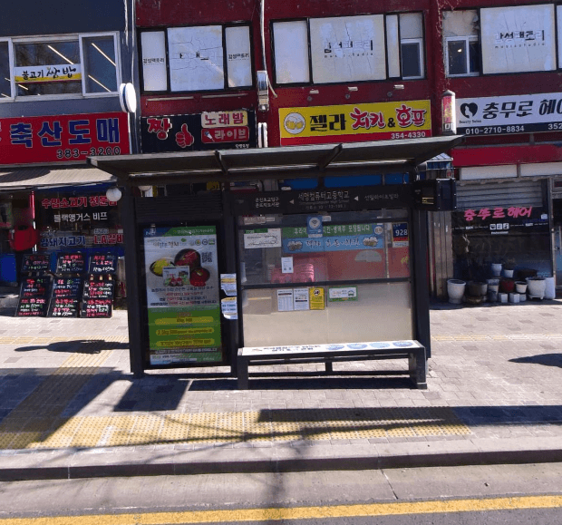 세명컴퓨터고등학교 [12109]
