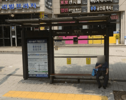 행당역 [04280]