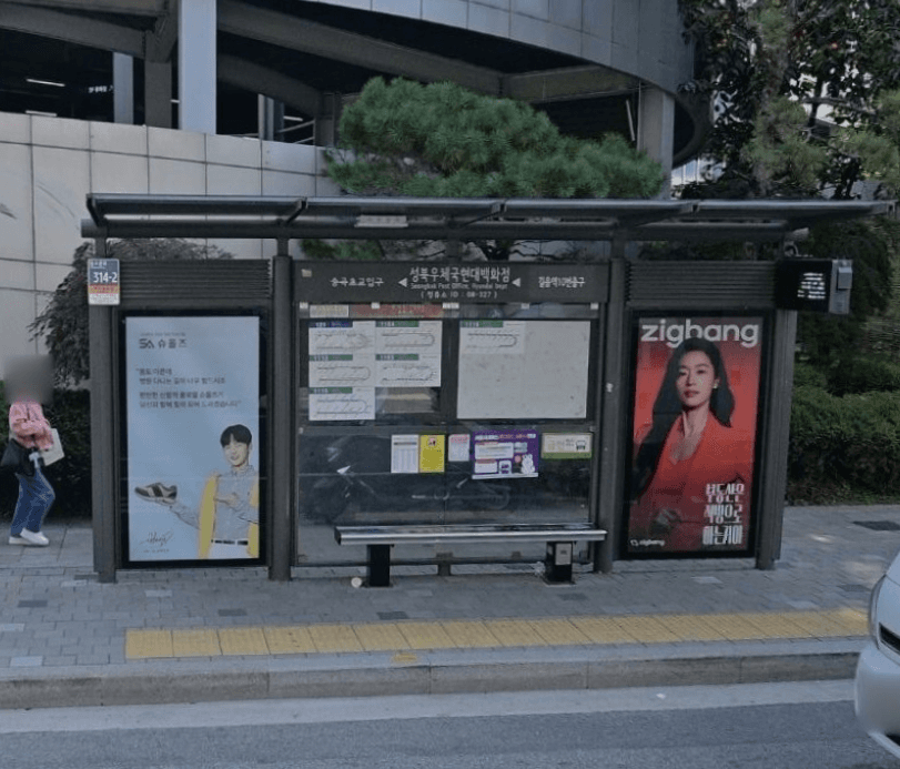 성북우체국현대백화점 [08327]