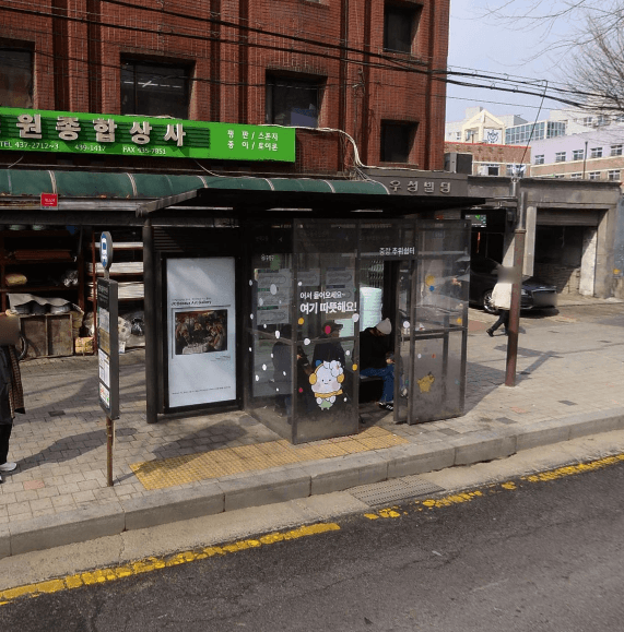 면목2동주민센터 [07113]