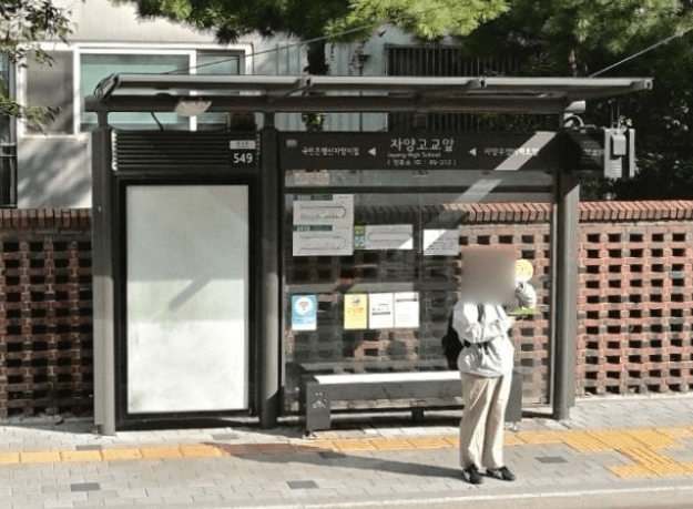 자양고교앞 [05212]