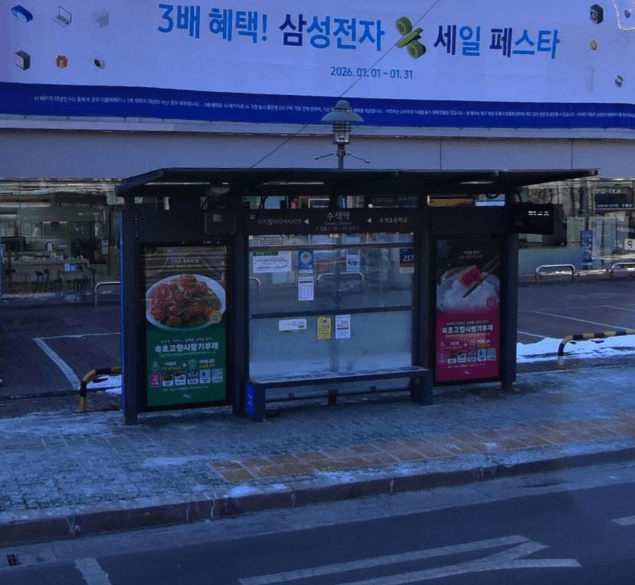 수색역 [12318]