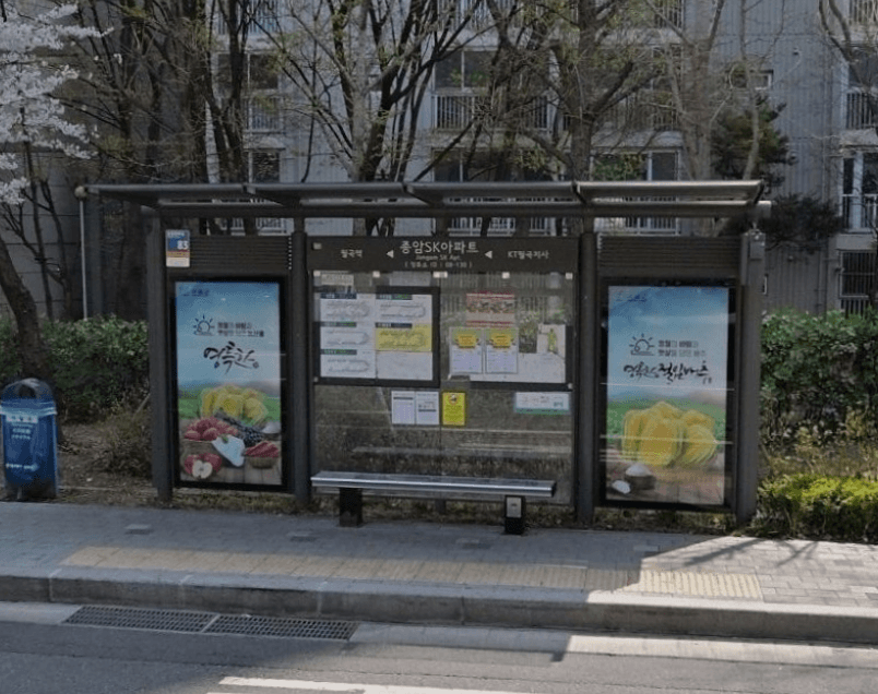 종암SK아파트 [08130]