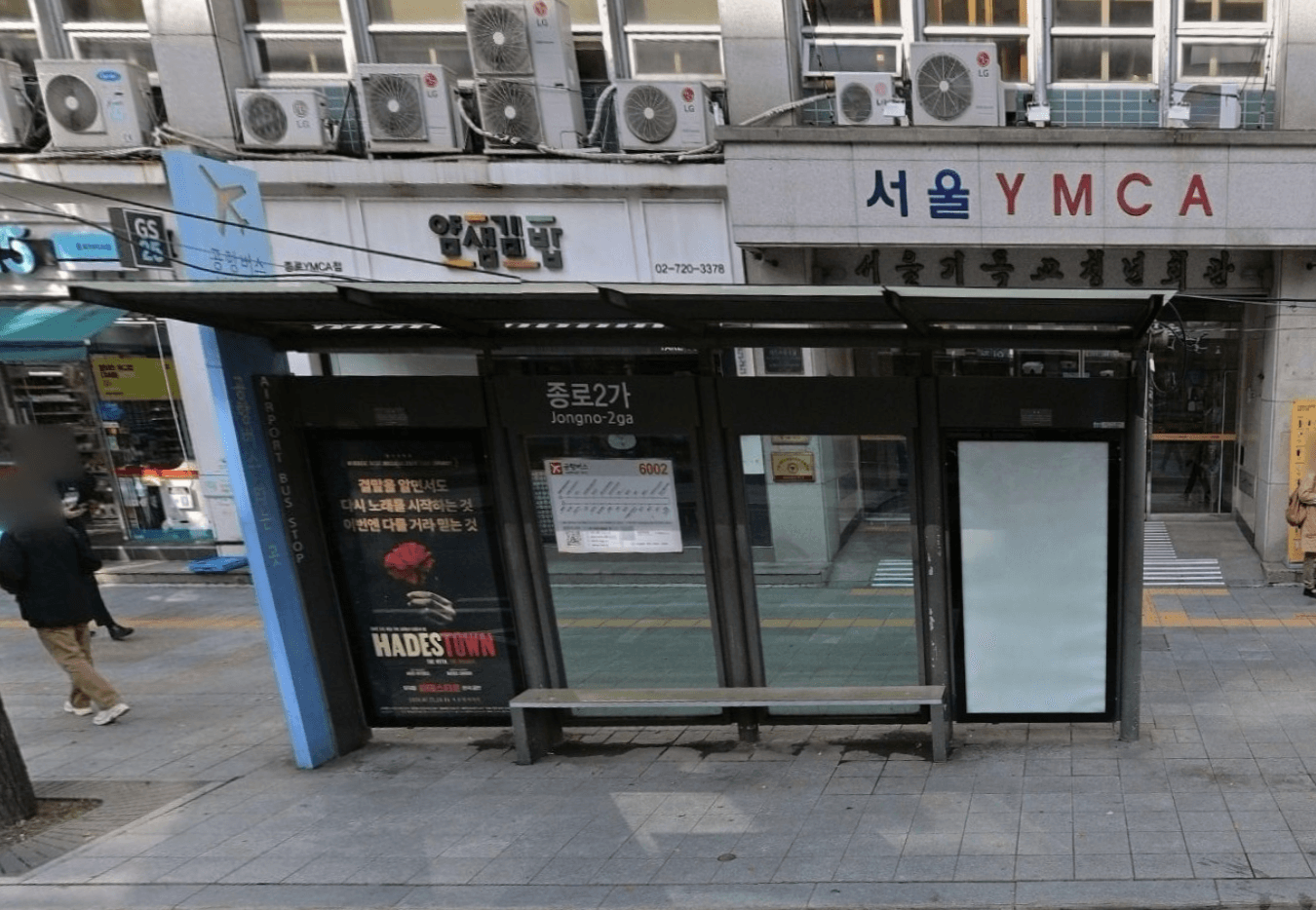 종각역 ✈️ 종로2가 YMCA [01683]