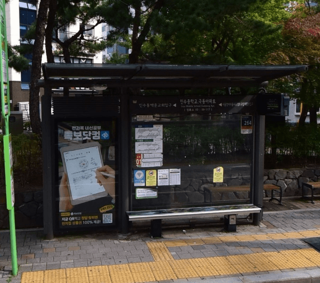 인수중학교 [09117]