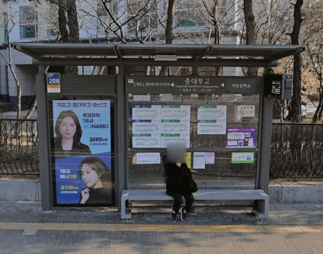 중대부고 [23220]