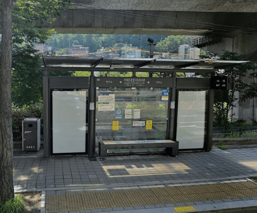 서대문종합사회복지관 [13261]