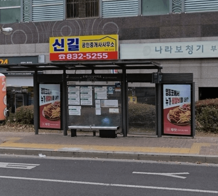 신길한화꿈에그린아파트 [19233]