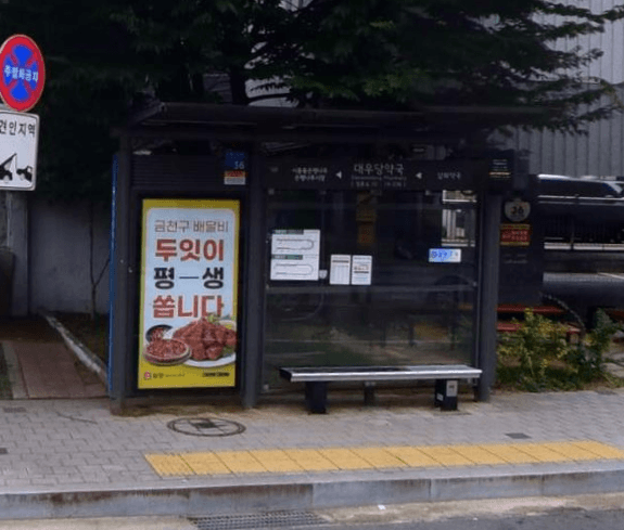 대우당약국 [18236]