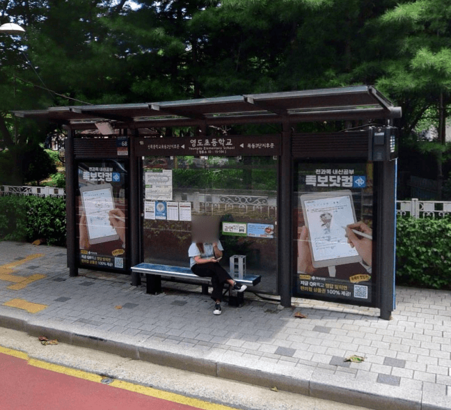 영도초등학교 [15104]