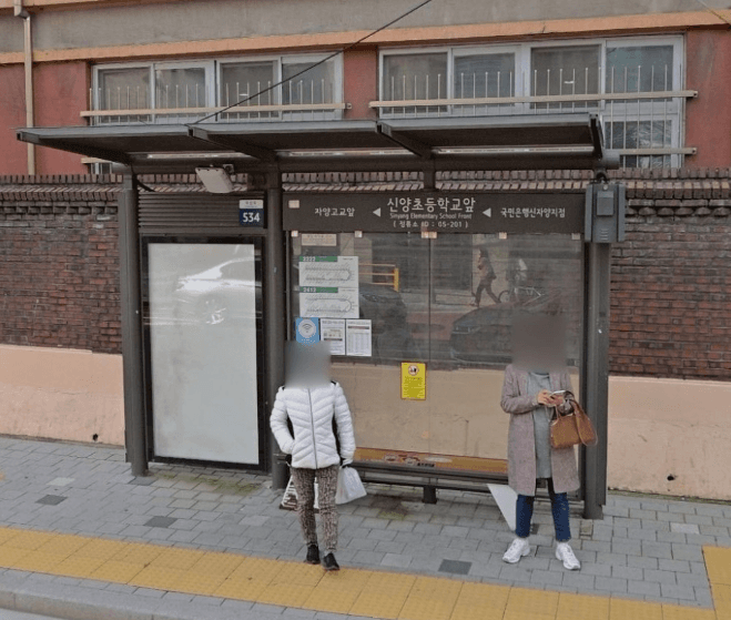 신양초등학교앞 [05201]