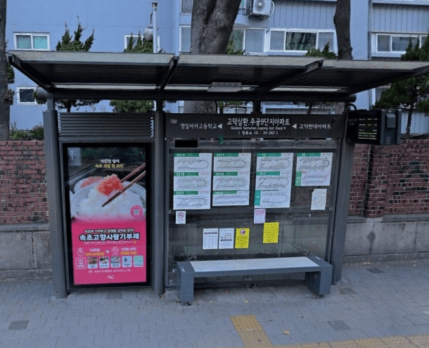 고덕삼환.주공9단지아파트 [25262]