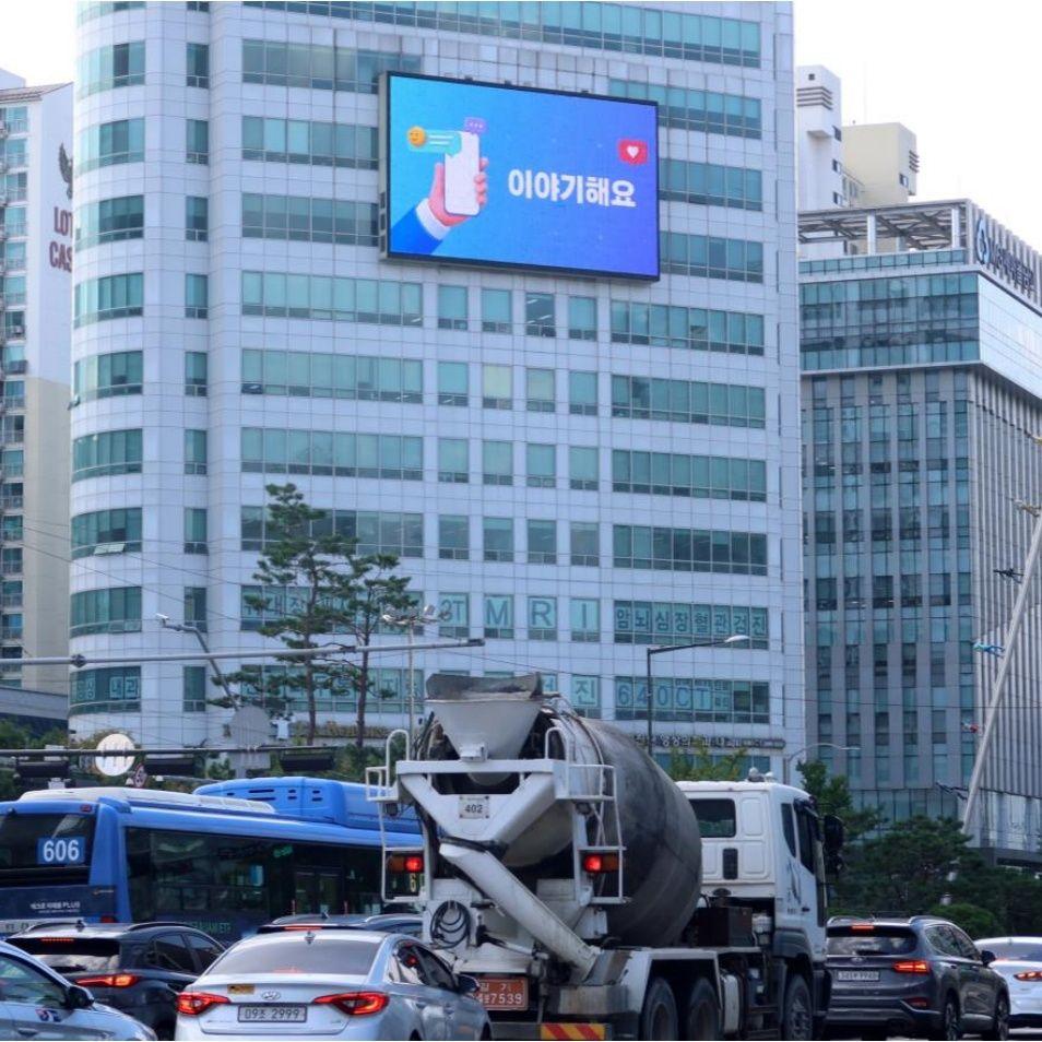 강서 귀뚜라미빌딩 전광판