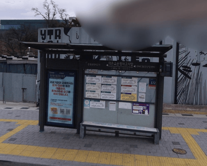 덕은교.은평차고지앞 [12314]