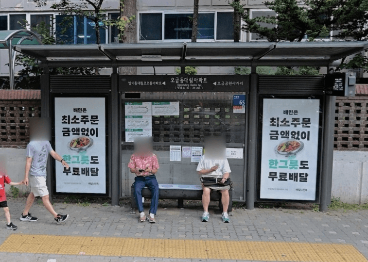 오금동대림아파트 [24264]