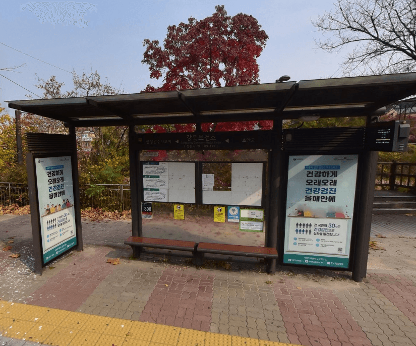 강북보건소 [09179]