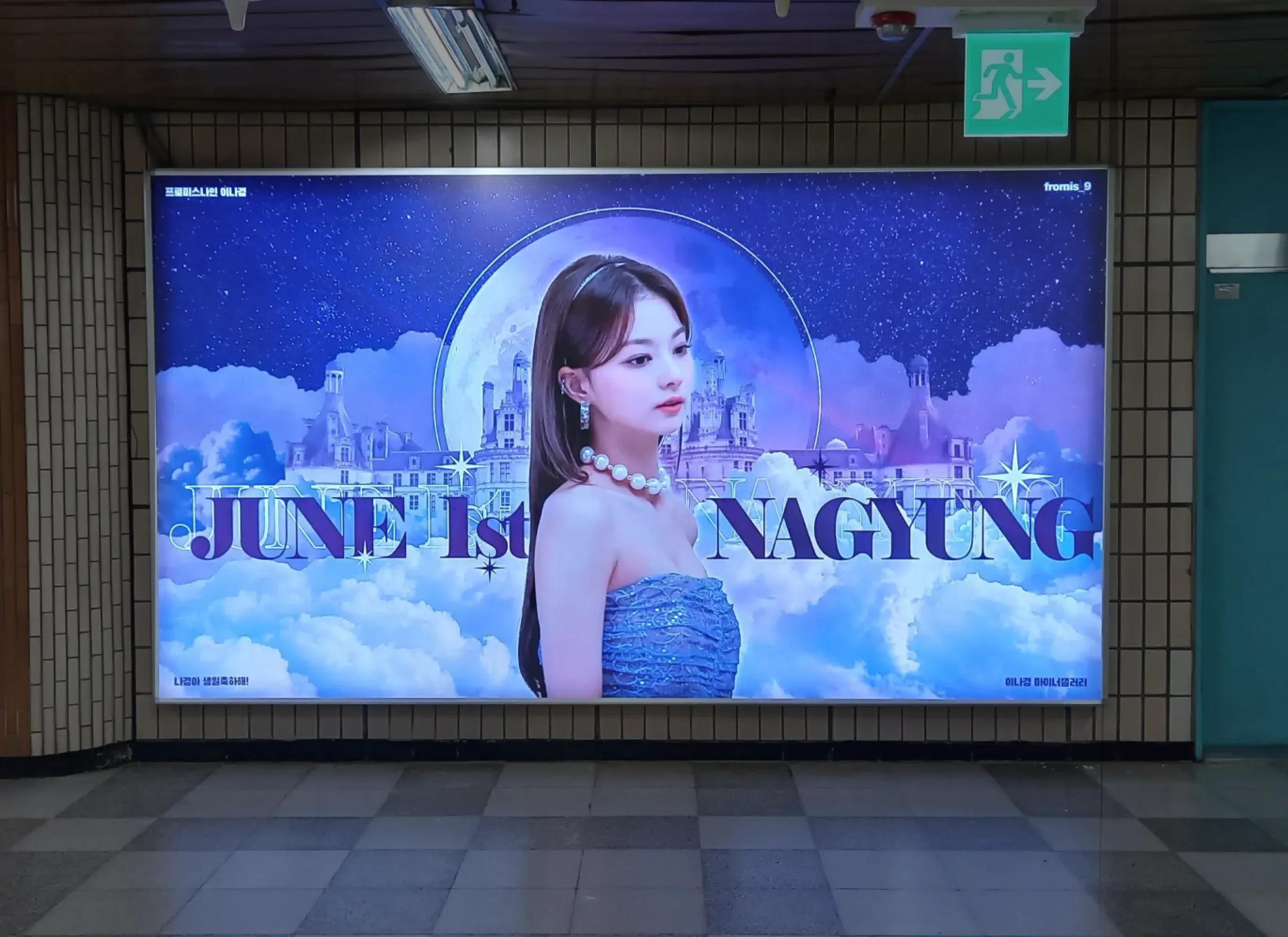 압구정역 [3호선] 조명광고