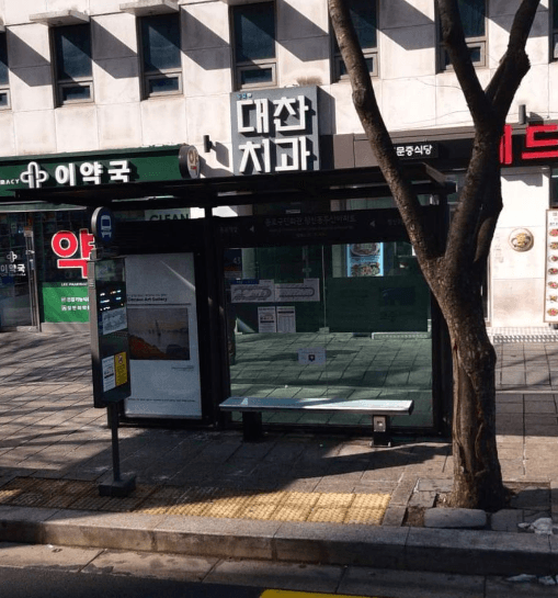 종로구민회관.창신동두산아파트 [01231]