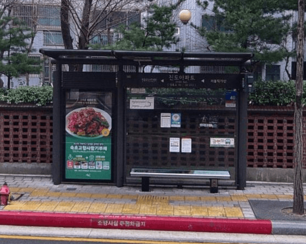 진도아파트 [18213]