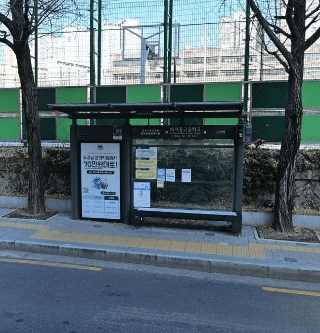 배재중고등학교 [25141]